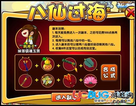 造夢西游3V10.6版本更新公告