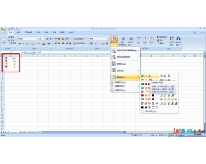 Excel2007官方完整免費版