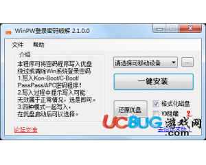 WinPW登錄密碼破解v2.1.0.0 最新版