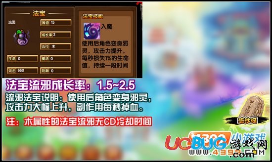 造夢西游3V10.9版本更新公告