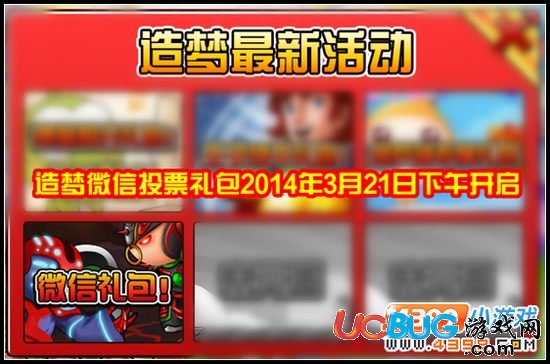 造夢西游3V11.0版本更新公告