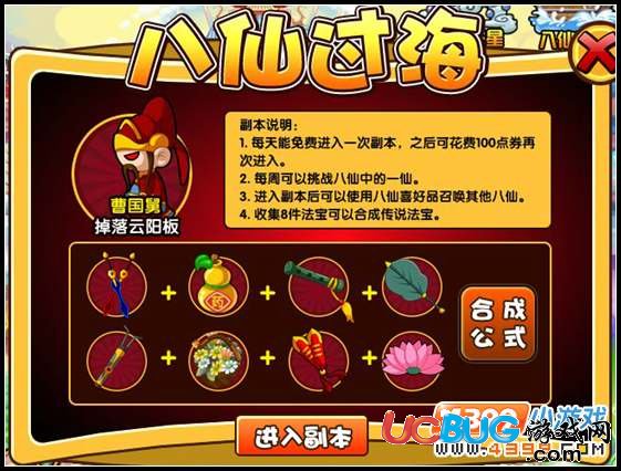 造夢西游3V11.0版本更新公告