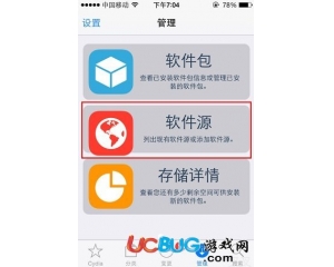 ios叉叉助手怎么安裝？叉叉助手cydia源地址又是什么？