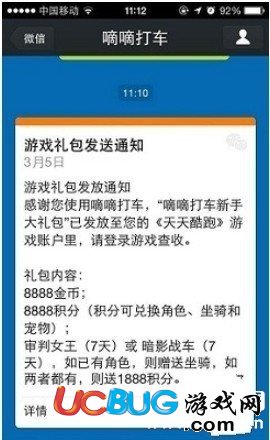 天天酷跑8888積分金幣送不停