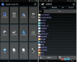 系統(tǒng)調(diào)諧器(System Tuner Pro)v3.0.5 專業(yè)付費(fèi)版