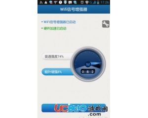 wifi信號增強器電腦版V4.9.6 完美破解版