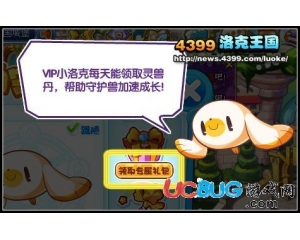 4399洛克王國(guó)靈獸丹怎么得？洛克王國(guó)靈獸丹有什么用？