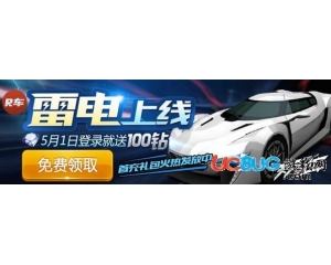 天天飛車霹靂R級車?yán)纂娫趺礃?？雷電的屬性圖鑒