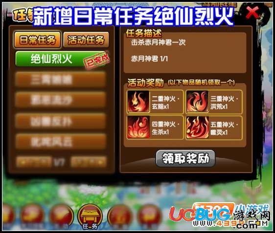 造夢(mèng)西游3V11.7版本更新公告