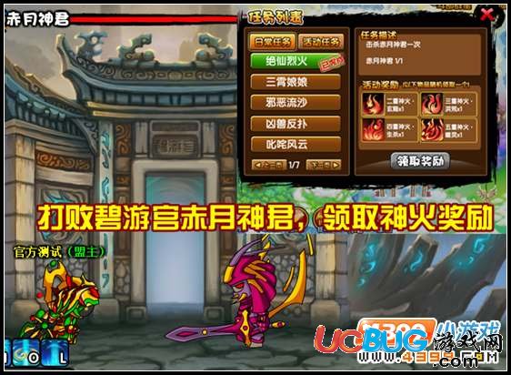 造夢西游3V11.7版本更新公告