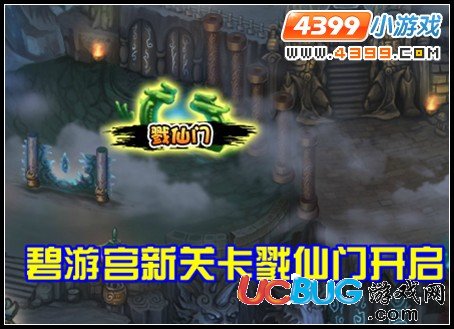 造夢(mèng)西游3V11.8版本更新公告