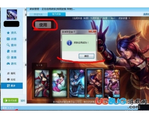 lol盒子皮膚功能修復補丁v3.8.6最新版