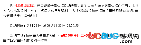 騰訊天天飛車幸運點沒領到怎么辦？