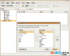 Sylpheed(Email客戶端程序)V3.4.2 最新版