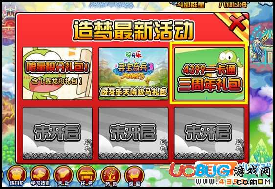 造夢(mèng)西游3V12.2版本更新公告