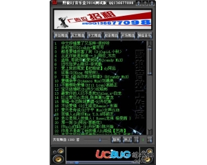 野狼DJ音樂(lè)盒2014v1.0 官方最新版