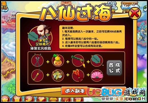 造夢西游3V12.3版本更新公告