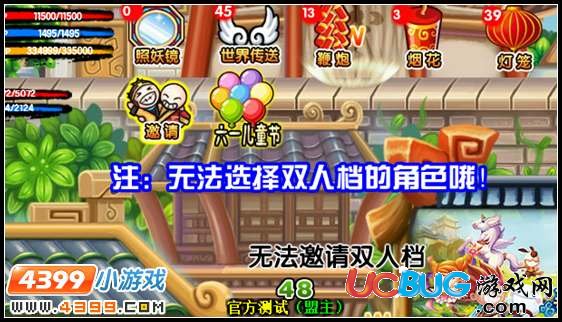 造夢西游3V12.3版本更新公告