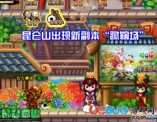 造夢(mèng)西游3 V12.4版本更新公告