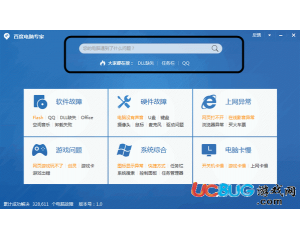 百度電腦專家v1.0.0.589 最新版