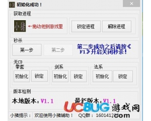 小豬勇士的信仰桌面版輔助V1.4 最新版