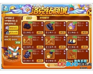 4399洛克王國星空舞服怎么得？洛克王國星空舞服在哪得？