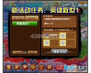 4399造夢(mèng)西游3 V13.0英雄救世1