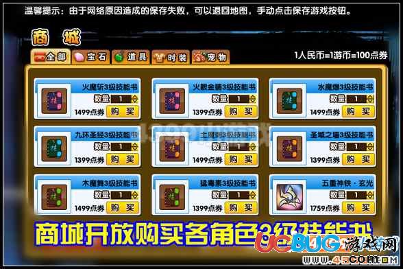 造夢西游3 V13.0版本更新公告