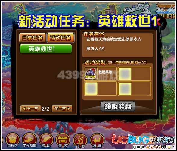 造夢西游3 V13.0版本更新公告