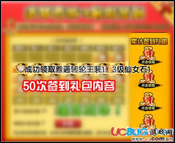 造夢(mèng)西游3暑假50次簽到禮包在哪 禮包有什么