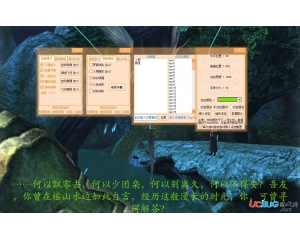 古劍奇譚輔助器V2.1.0 多功能版