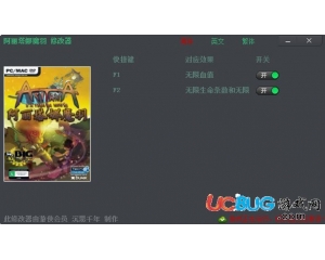 阿麗塔娜魔羽修改器 +3 中文版