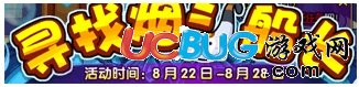 洛克王國8月22日活動玩法爆料