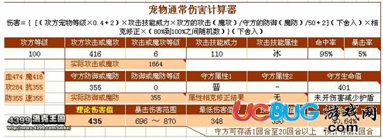 洛克王國幽蘭雪魅解析