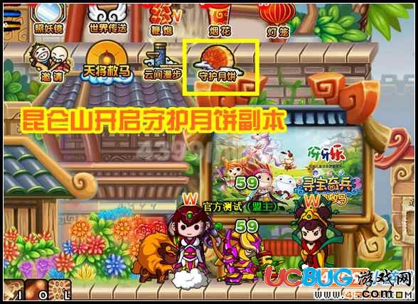 造夢西游3 V13.3版本更新公告