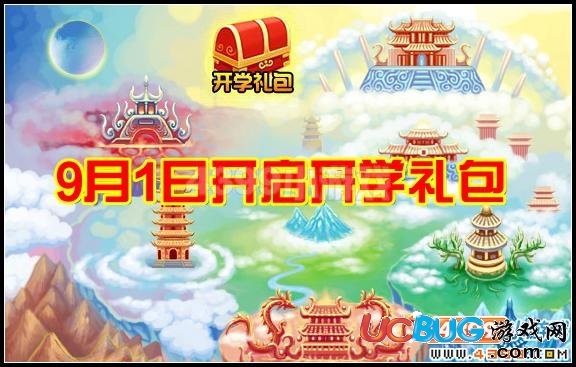 造夢西游3 V13.3版本更新公告