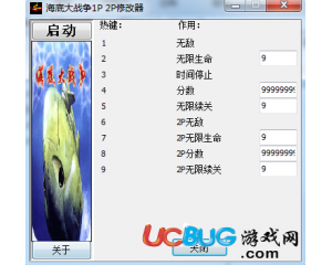 海底大戰(zhàn)爭(zhēng)修改器 +9 無(wú)敵中文版