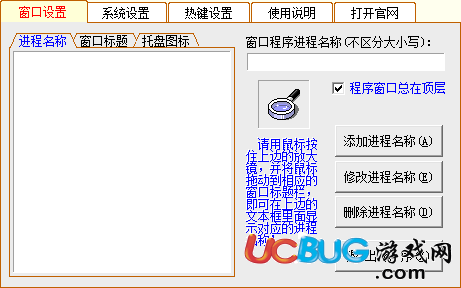 萬(wàn)能隱藏工具下載