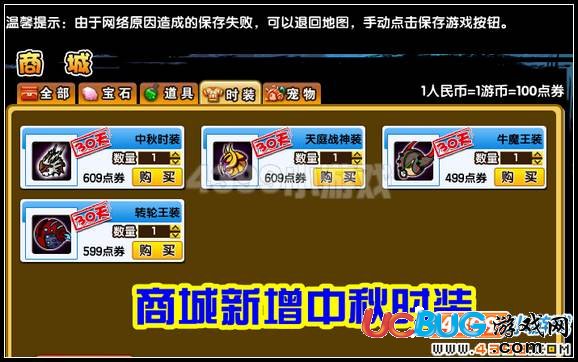 造夢(mèng)西游3 v13.4版本更新公告