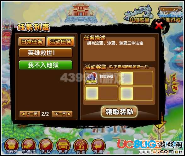 造夢西游3 V13.5版本更新公告