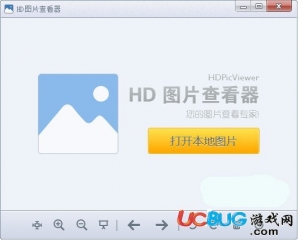 HD圖片查看器V1.2.0.1 官方最新版