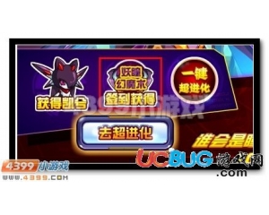 4399賽爾號魔眼凱兮第五技能怎么得？