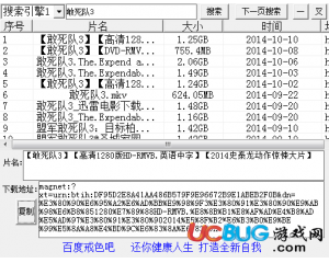 西瓜種子搜索神器V1.0 官方最新版