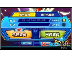 4399魔王快打怎么修改密碼？魔王快打修改密碼教程