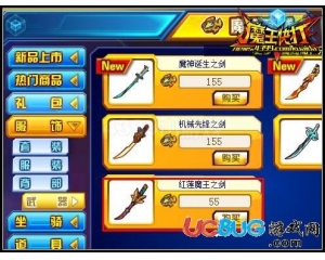 4399魔王快打紅蓮魔王之劍怎么得？