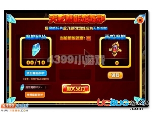 4399賽爾號天蛇魔能怎么得？賽爾號天蛇魔能有什么用？