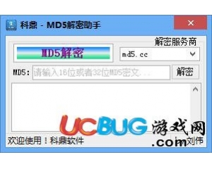 科鼎MD5解密助手V1.0 免費(fèi)版