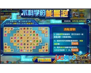 4399魔王快打不科學(xué)的能量泡怎么玩？魔王快打不科學(xué)的能量泡攻略