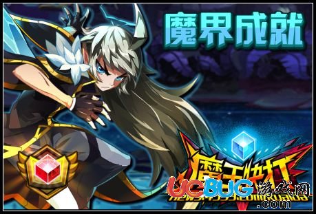 4399魔王快打勇闖幽冥鬼界 魔王快打鬼圣 魔王快打魔界成就 魔王快打鬼馬化妝大作戰(zhàn)