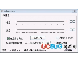 游戲變速器v1.3 最新版